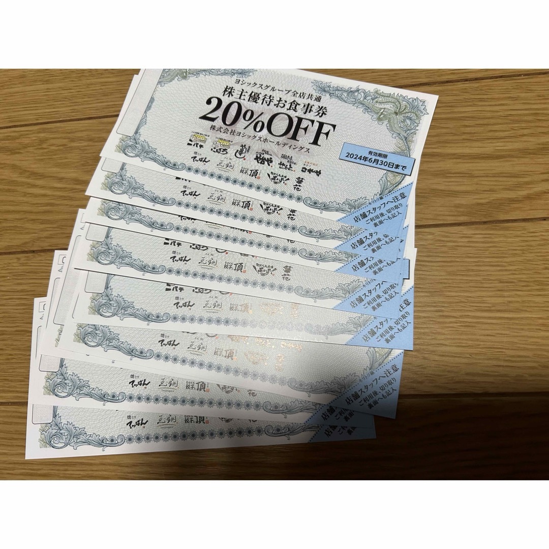 ヨシックス20%オフ チケットの優待券/割引券(レストラン/食事券)の商品写真
