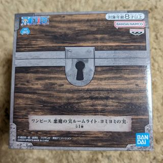 バンプレスト(BANPRESTO)のワンピース　ヨミヨミの実　ルームライト(アニメ/ゲーム)