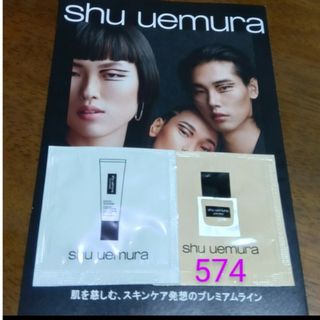 シュウウエムラ(shu uemura)の★シュウウエムラ ベース ファンデーション サンプル★(ファンデーション)