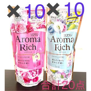 ライオン(LION)のソフラン アロマリッチ 400ml 20点柔軟剤　キャサリン　サラ  詰め替え(洗剤/柔軟剤)