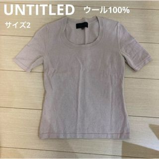 アンタイトル(UNTITLED)のUNTITLED アンタイトル　ウール　毛　半袖ニット　オフィスカジュアル　M(ニット/セーター)