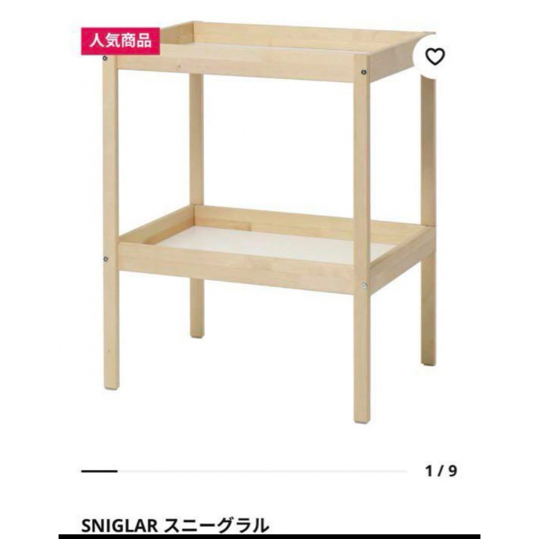 IKEA オムツ替え台 キッズ/ベビー/マタニティのおむつ/トイレ用品(おむつ替えマット)の商品写真