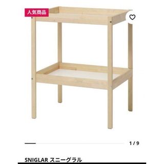 IKEA オムツ替え台(おむつ替えマット)