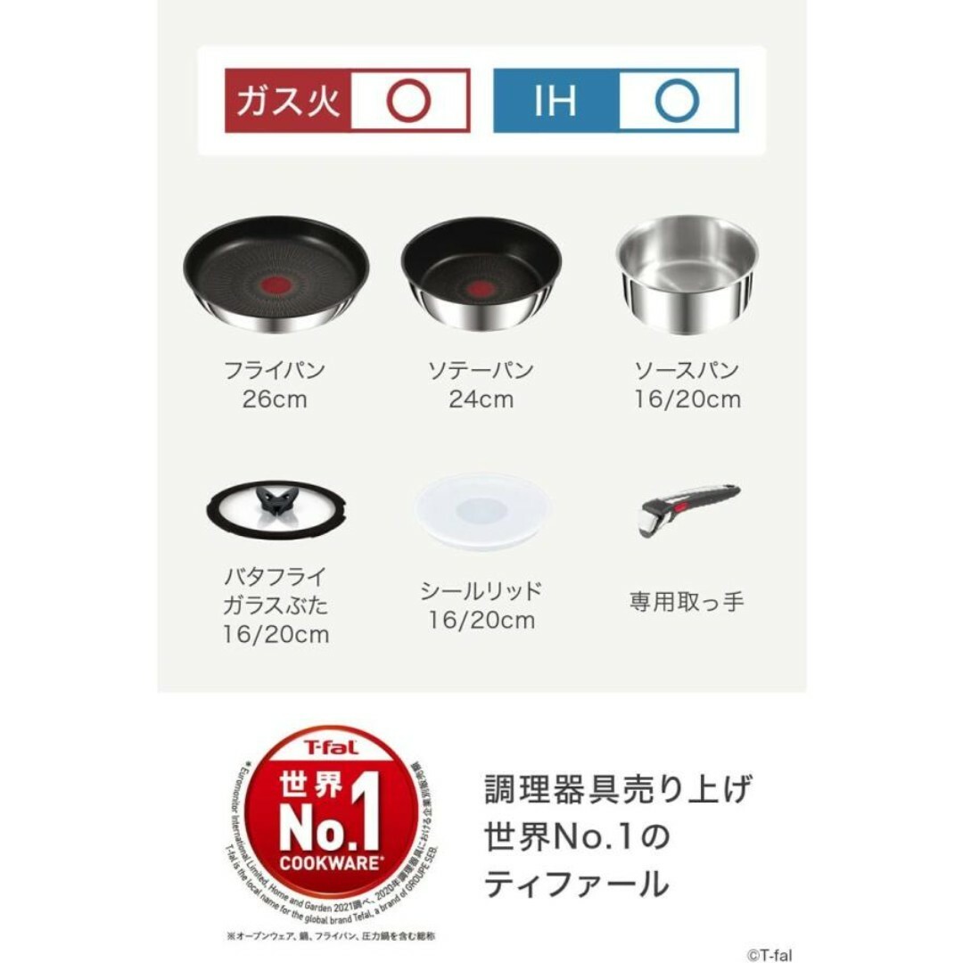 ティファール 鍋 フライパン 9点  IH対応 L97090 インテリア/住まい/日用品のキッチン/食器(鍋/フライパン)の商品写真