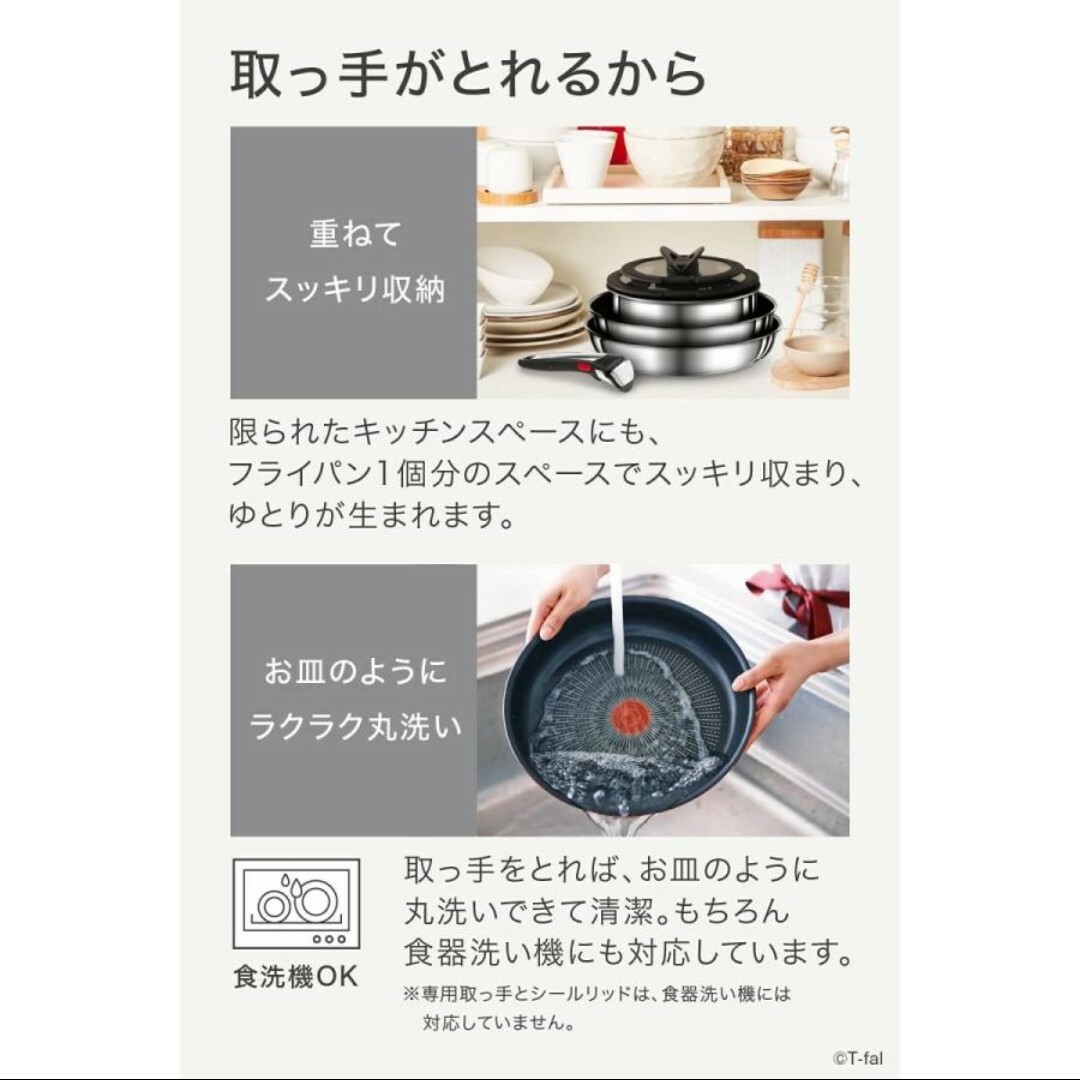 ティファール 鍋 フライパン 9点  IH対応 L97090 インテリア/住まい/日用品のキッチン/食器(鍋/フライパン)の商品写真