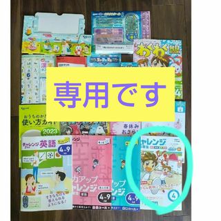 チャレンジ3年生 ミラクル漢字計算英語マスター 漢字じてん 実力アップ 4月号(語学/参考書)