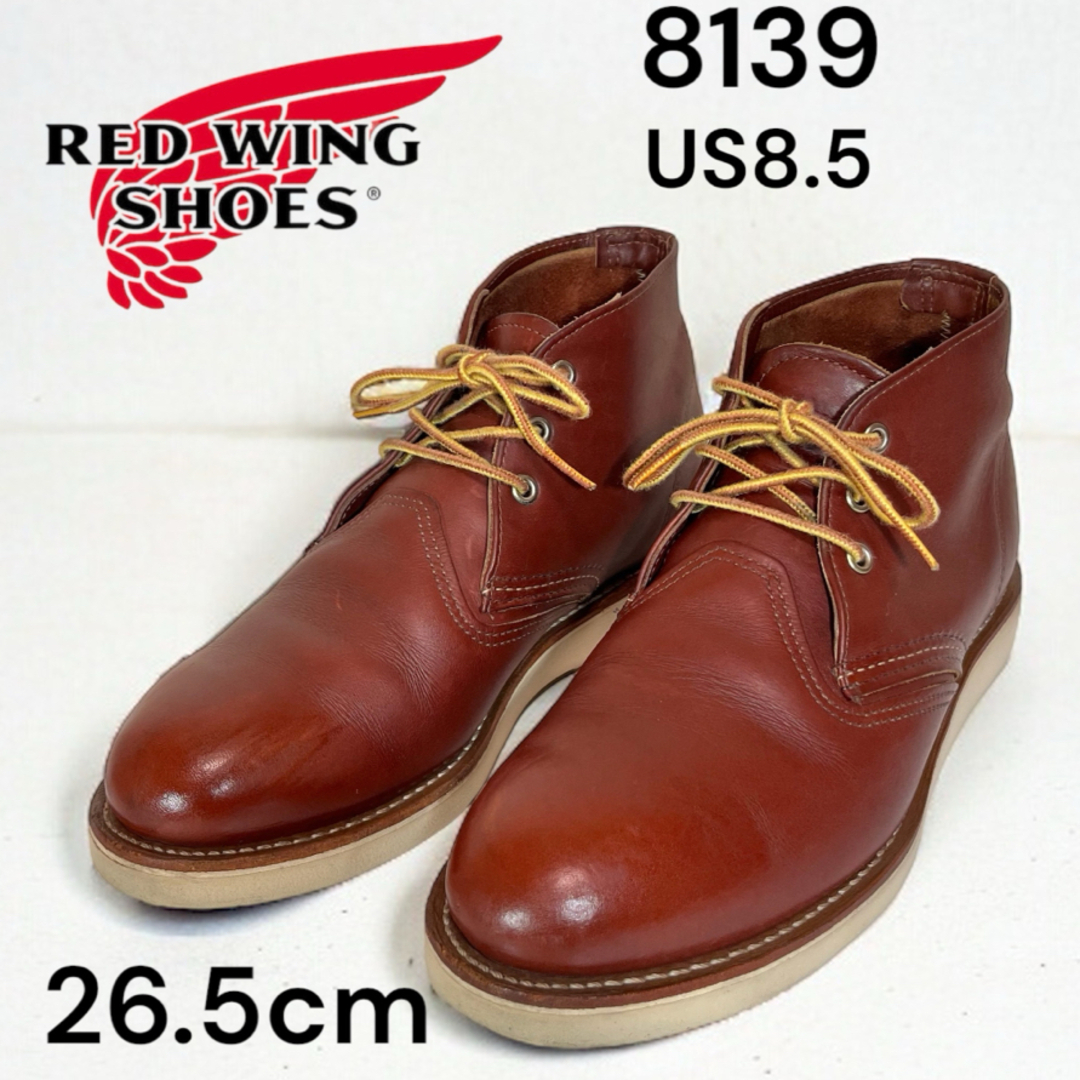 REDWING(レッドウィング)の廃盤 レッドウィング3139チャッカブーツ　26.5cm メンズの靴/シューズ(ブーツ)の商品写真