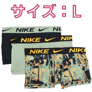 ナイキ(NIKE)のNIKE ナイキ ボクサーパンツ Lサイズ 3枚セット(ボクサーパンツ)