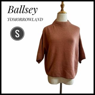 トップス　ニット　セーター　　ピンク　Ballsey TOMORROWLAND