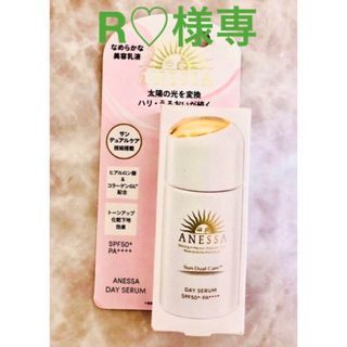 アネッサ(ANESSA)の✴︎ 資生堂アネッサ デイセラム✴︎フレッシュフローラルの香り　30ml✴︎(日焼け止め/サンオイル)