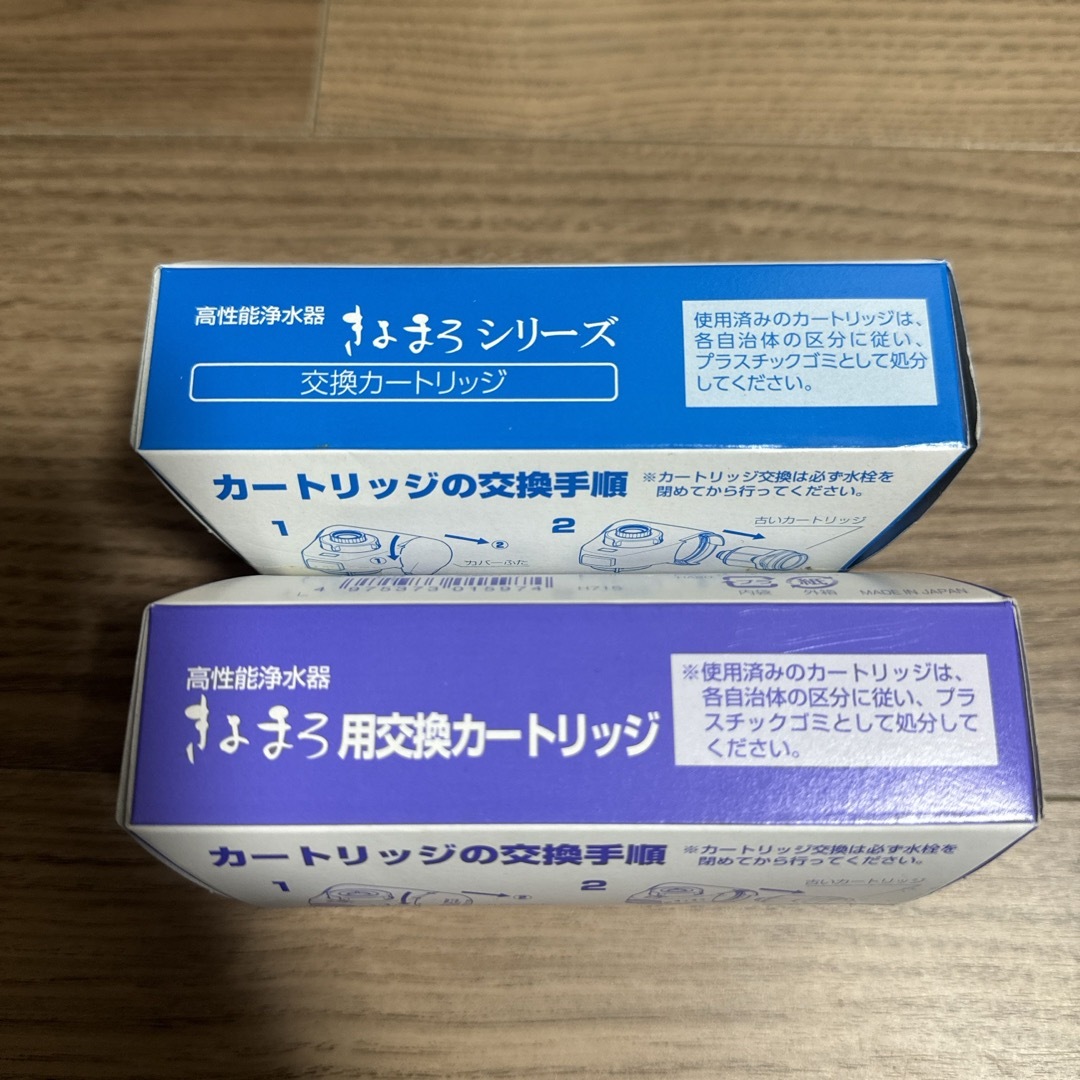 きよまろ　カートリッジ　2本 インテリア/住まい/日用品のキッチン/食器(浄水機)の商品写真