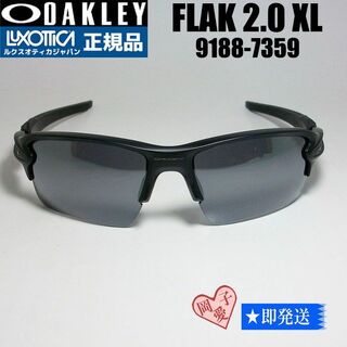 オークリー(Oakley)の★9188-7359★正規品　オークリーサングラス FLAK 2.0 XL(サングラス/メガネ)