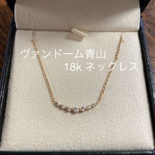 ヴァンドーム青山(Vendome Aoyama) ネックレスの通販 2,000点以上