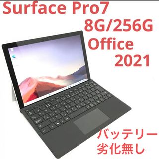 マイクロソフト(Microsoft)の超美品surface Pro7 8G/256G Office2021(ノートPC)