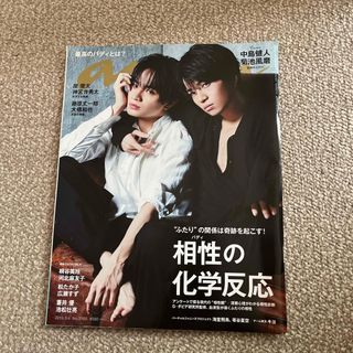 セクシー ゾーン(Sexy Zone)のanan 中島健人・菊池風磨(アイドルグッズ)