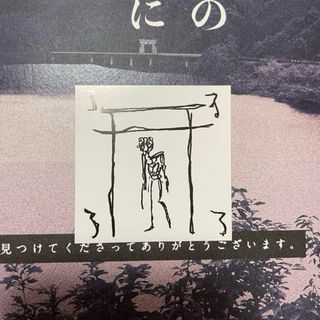 近畿地方のある場所について(文学/小説)