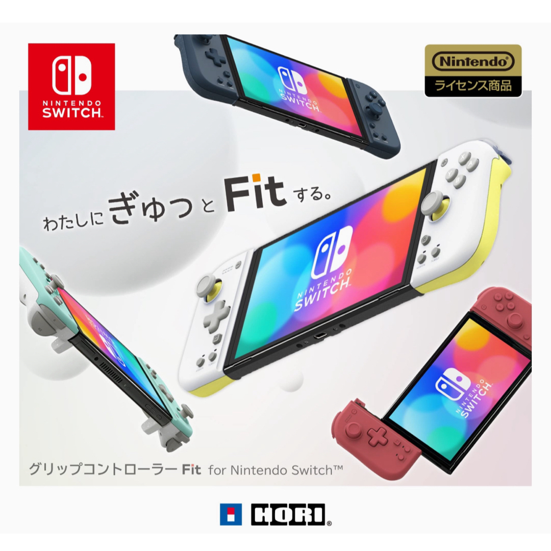 ホリ(ホリ)のHORI グリップコントローラーFit Switch エンタメ/ホビーのゲームソフト/ゲーム機本体(その他)の商品写真