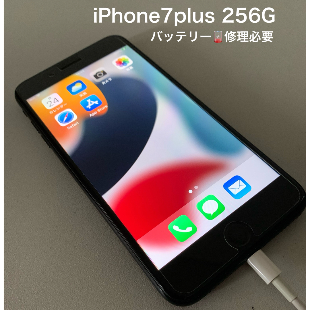 iPhone7plus 256g SIMフリー ジャンク iPhone7plus 256g SIMフリー ジャンク