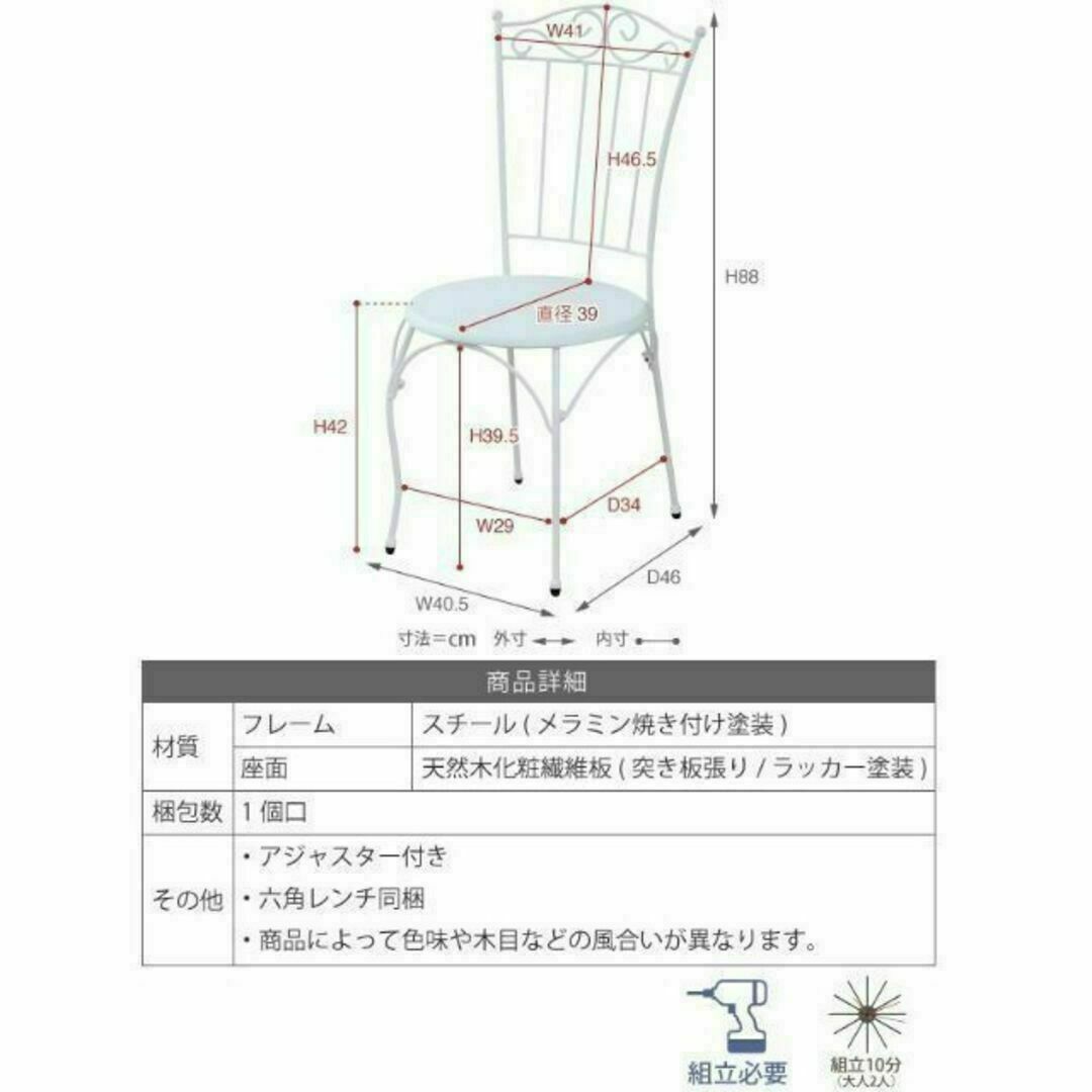 ヨーロッパ風 ロートアイアン◇アンティーク風 チェア カフェチェアー インテリア/住まい/日用品の椅子/チェア(ダイニングチェア)の商品写真