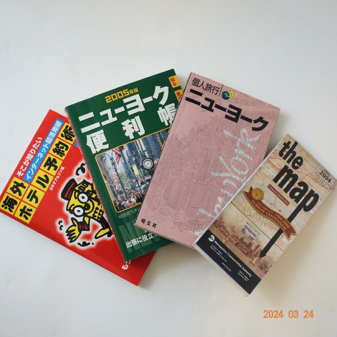 ニューヨーク便利帳 ホテル予約術 個人旅行39   map 本 4冊セット 留学 エンタメ/ホビーの本(地図/旅行ガイド)の商品写真