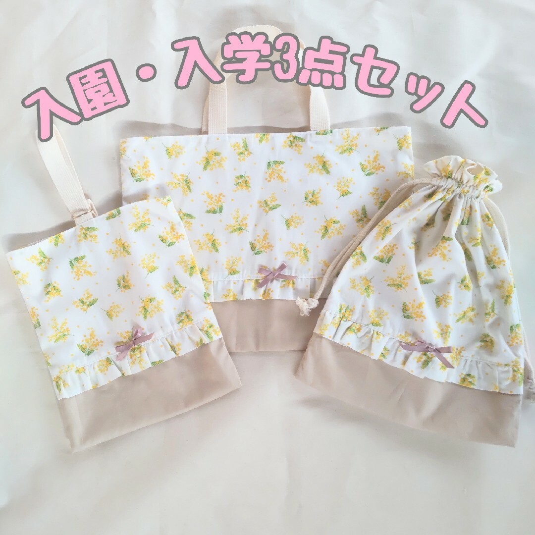 入園入学セット 女の子 花柄 フリル ハンドメイドのキッズ/ベビー(バッグ/レッスンバッグ)の商品写真
