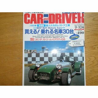ダイヤモンドシャ(ダイヤモンド社)のCAR and DRIVER　2009年9月10日号(車/バイク)