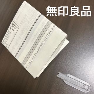 MUJI (無印良品) - 壁に付けられるフック★説明書&脱着工具