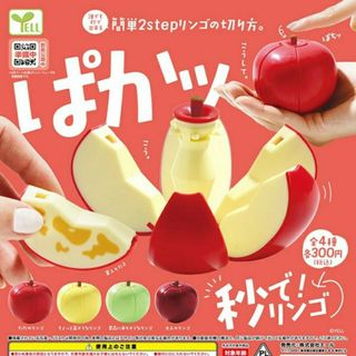 秒で！りんご 全4種(その他)