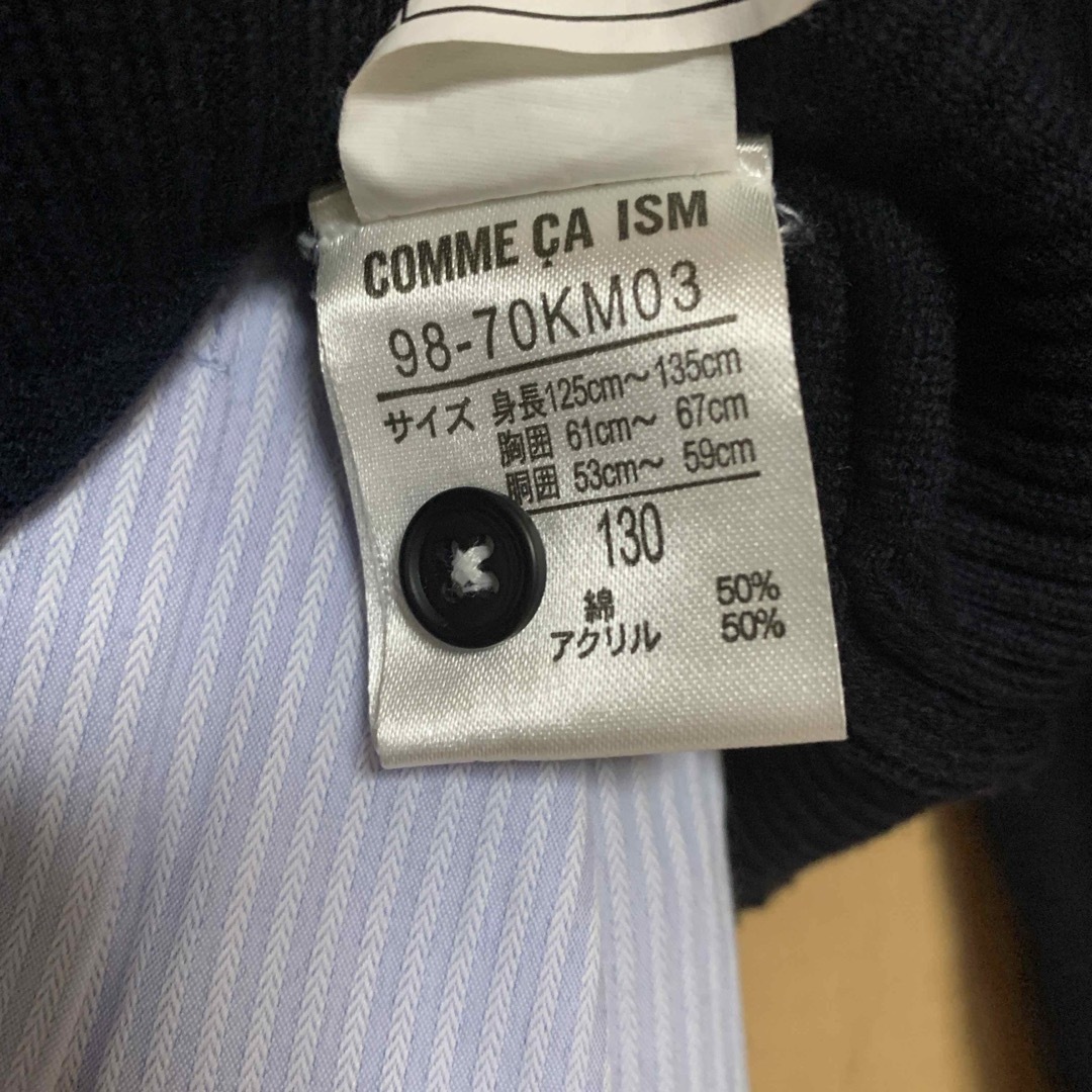 COMME CA ISM(コムサイズム)のCOMME CA ISM（キッズ） ベーシック　ニット　カーディガン130cm キッズ/ベビー/マタニティのキッズ服女の子用(90cm~)(カーディガン)の商品写真