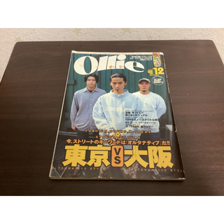 ollie オーリー 1998年12月号 ファッション雑誌(アート/エンタメ/ホビー)