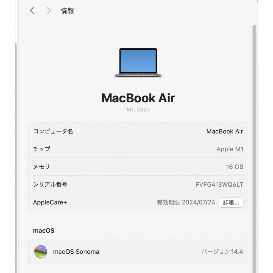 Mac (Apple)(マック)の【最終値下げ❗️】M1 MacBook Air 13インチ(16GB/1TB) スマホ/家電/カメラのPC/タブレット(ノートPC)の商品写真