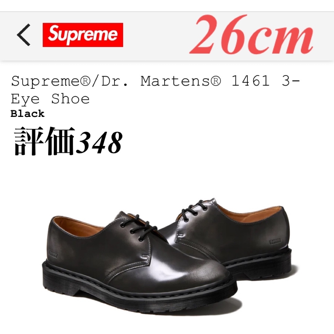 Supreme(シュプリーム)のSupreme Dr.Martens 1461 3 Eye Shoe 黒26cm メンズの靴/シューズ(ドレス/ビジネス)の商品写真