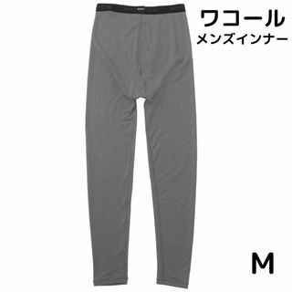 ワコールメン(WACOAL MEN)の最終価格✨ワコール ワコールメン インナーボトム 発熱インナー M ズボン下(レギンス/スパッツ)