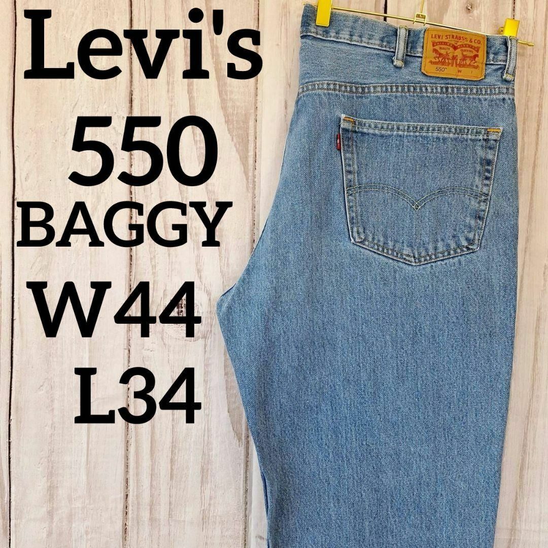 Levi's(リーバイス)のUS古着リーバイス550バギーワイドデニムパンツジーンズW44L34（1000） メンズのパンツ(デニム/ジーンズ)の商品写真