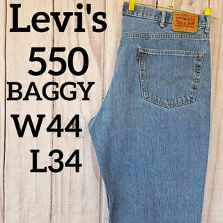 リーバイス(Levi's)のUS古着リーバイス550バギーワイドデニムパンツジーンズW44L34（1000）(デニム/ジーンズ)