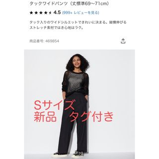 ユニクロ(UNIQLO)のユニクロ　タックワイドパンツ(カジュアルパンツ)