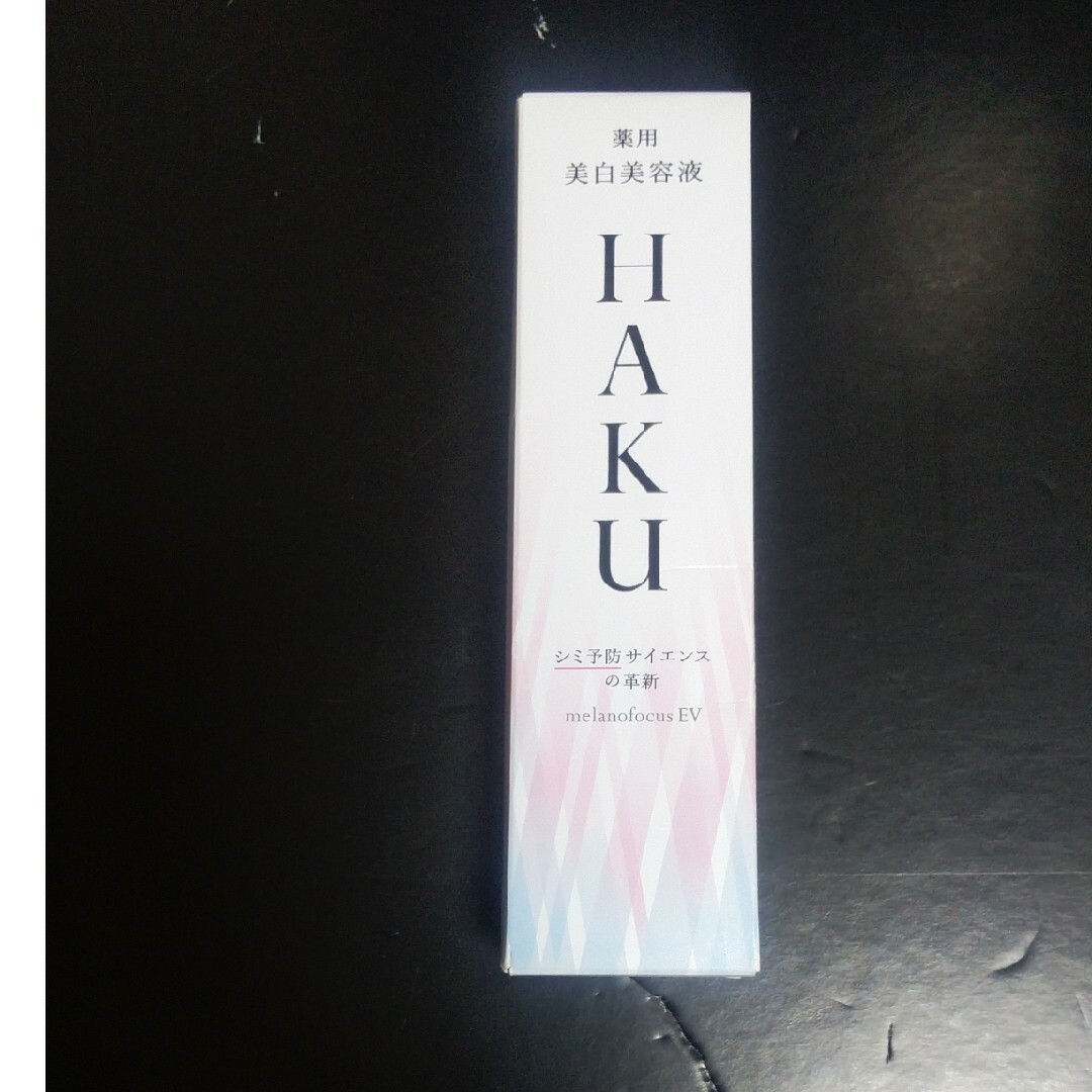 HAKU（SHISEIDO）(ハク)のHAKU メラノフォーカスEV コスメ/美容のスキンケア/基礎化粧品(美容液)の商品写真