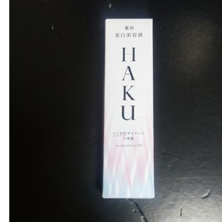 ハク(HAKU（SHISEIDO）)のHAKU メラノフォーカスEV(美容液)