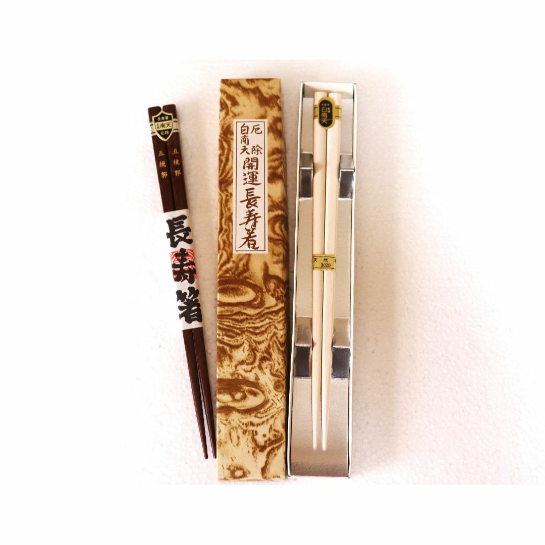 開運長寿白南天箸1膳 箱入り 長寿南天箸1膳 天然木 五稜郭 開運長寿白南天箸1膳 箱入り 長寿南天箸1膳 天然木 五稜郭