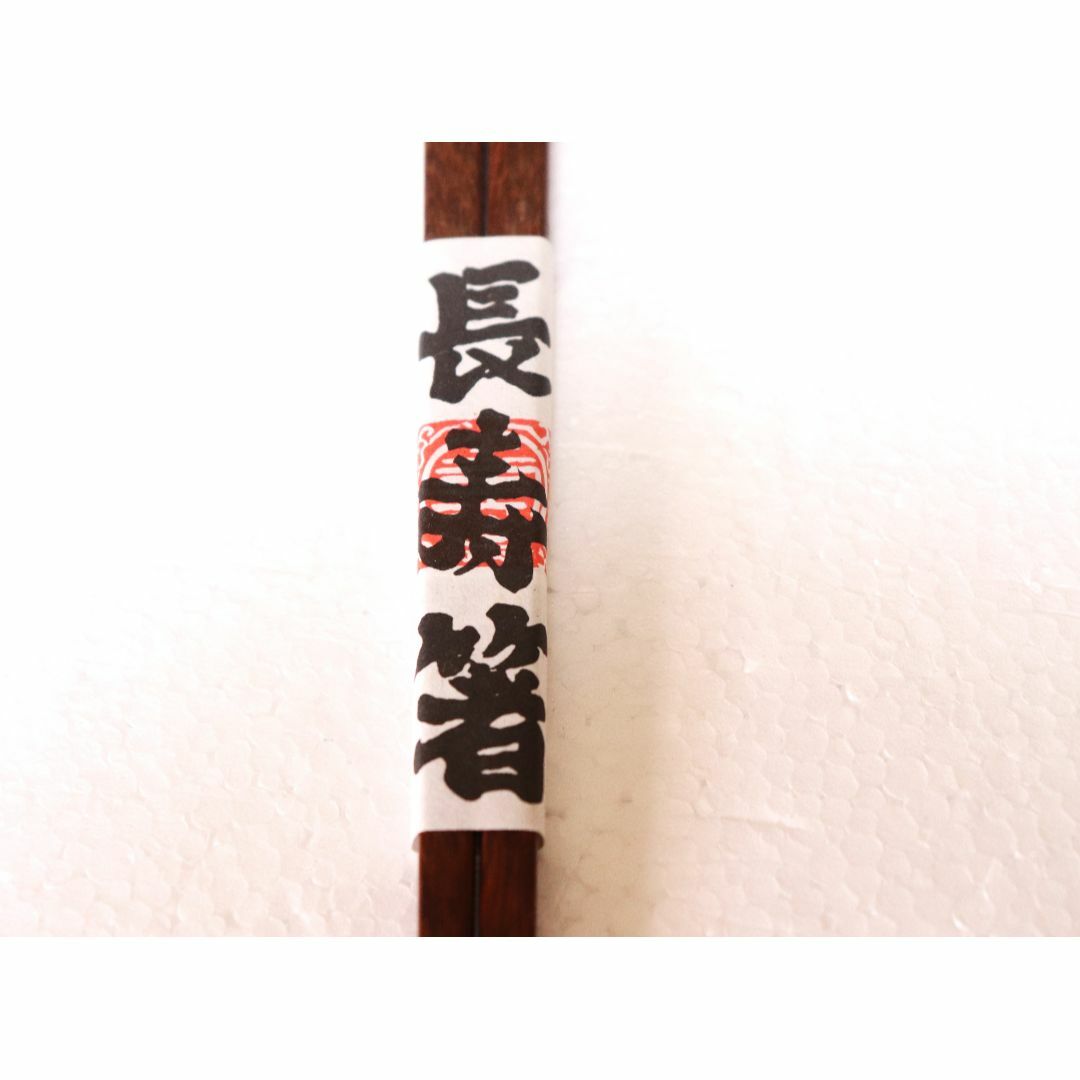 開運長寿白南天箸1膳 箱入り 長寿南天箸1膳 天然木 五稜郭 開運長寿白南天箸1膳 箱入り 長寿南天箸1膳 天然木 五稜郭