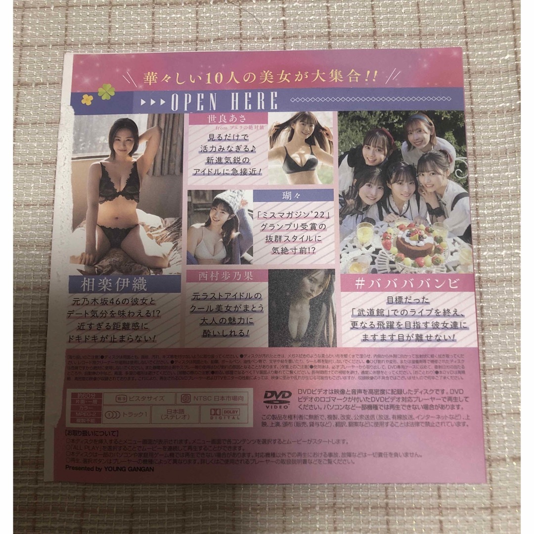 ヤングガンガン 付録DVD 田中美久 ババババンビ エンタメ/ホビーのDVD/ブルーレイ(アイドル)の商品写真