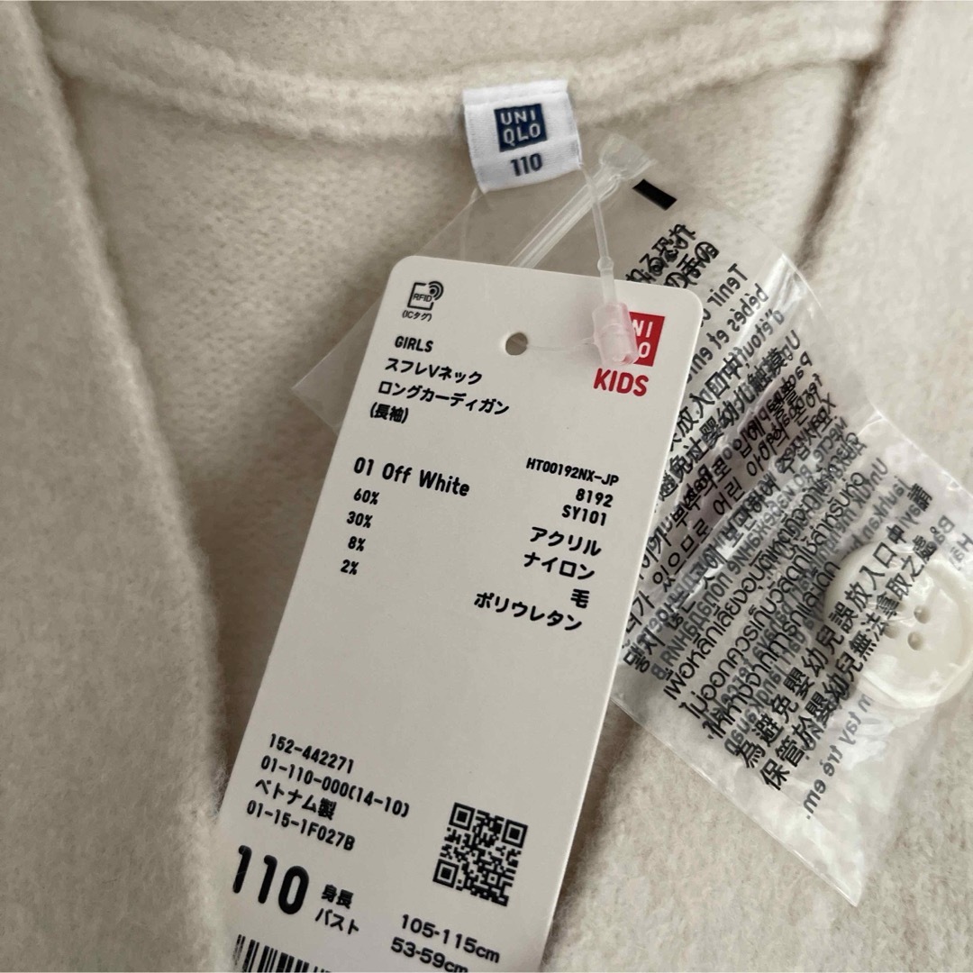 UNIQLO(ユニクロ)のユニクロ　カーディガン　羽織り　アウター　ジャケット　コート 長袖 セーター　 キッズ/ベビー/マタニティのキッズ服女の子用(90cm~)(カーディガン)の商品写真