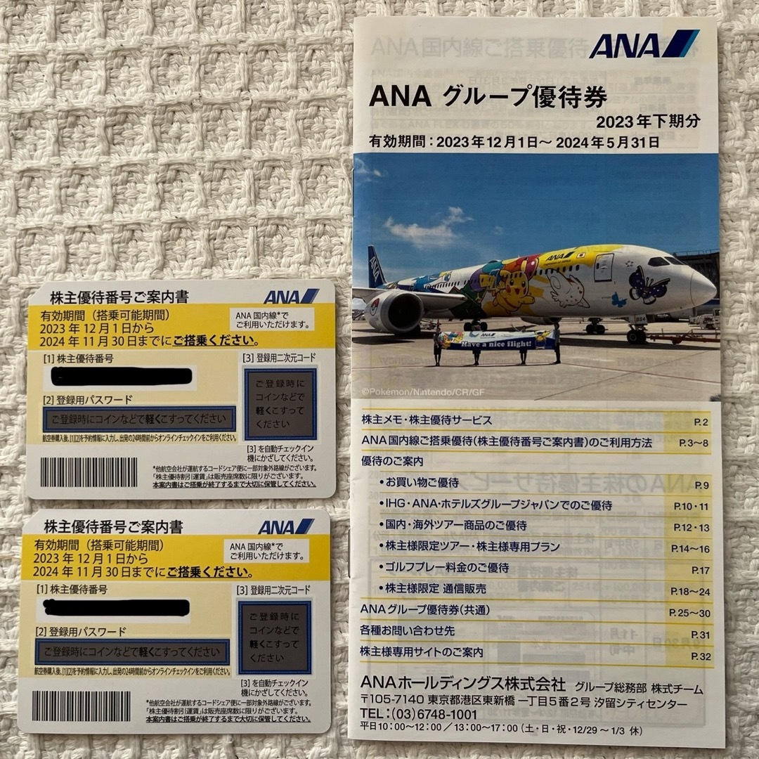 ANA(全日本空輸)(エーエヌエー(ゼンニッポンクウユ))のANA 株主優待券2枚 チケットの乗車券/交通券(航空券)の商品写真