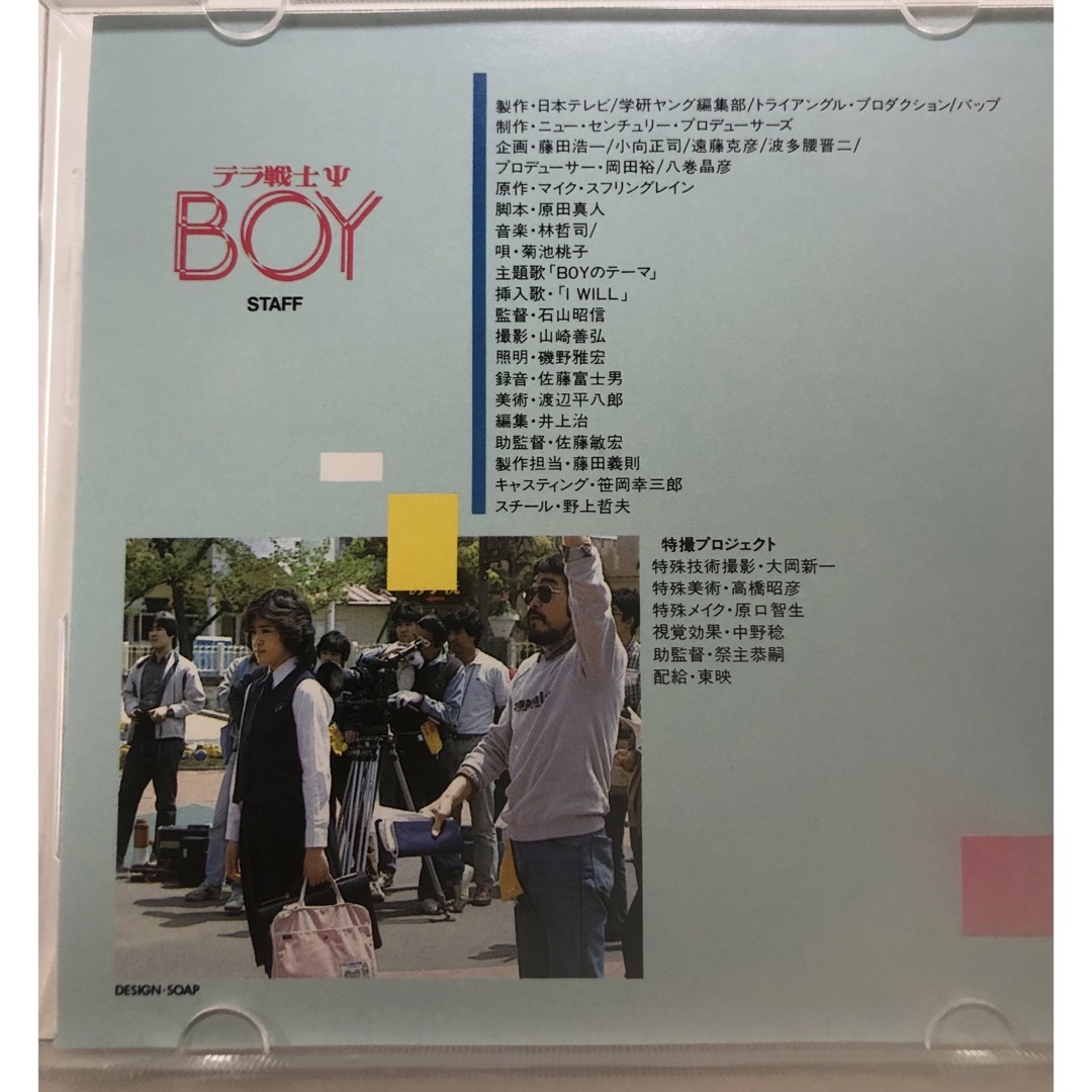 菊池桃子　テラ戦士ΨBOY  CD エンタメ/ホビーのCD(ポップス/ロック(邦楽))の商品写真