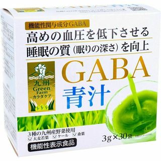 ※九州Green Farmカラダケア GABA青汁 3g×30袋入 送料無料(青汁/ケール加工食品)