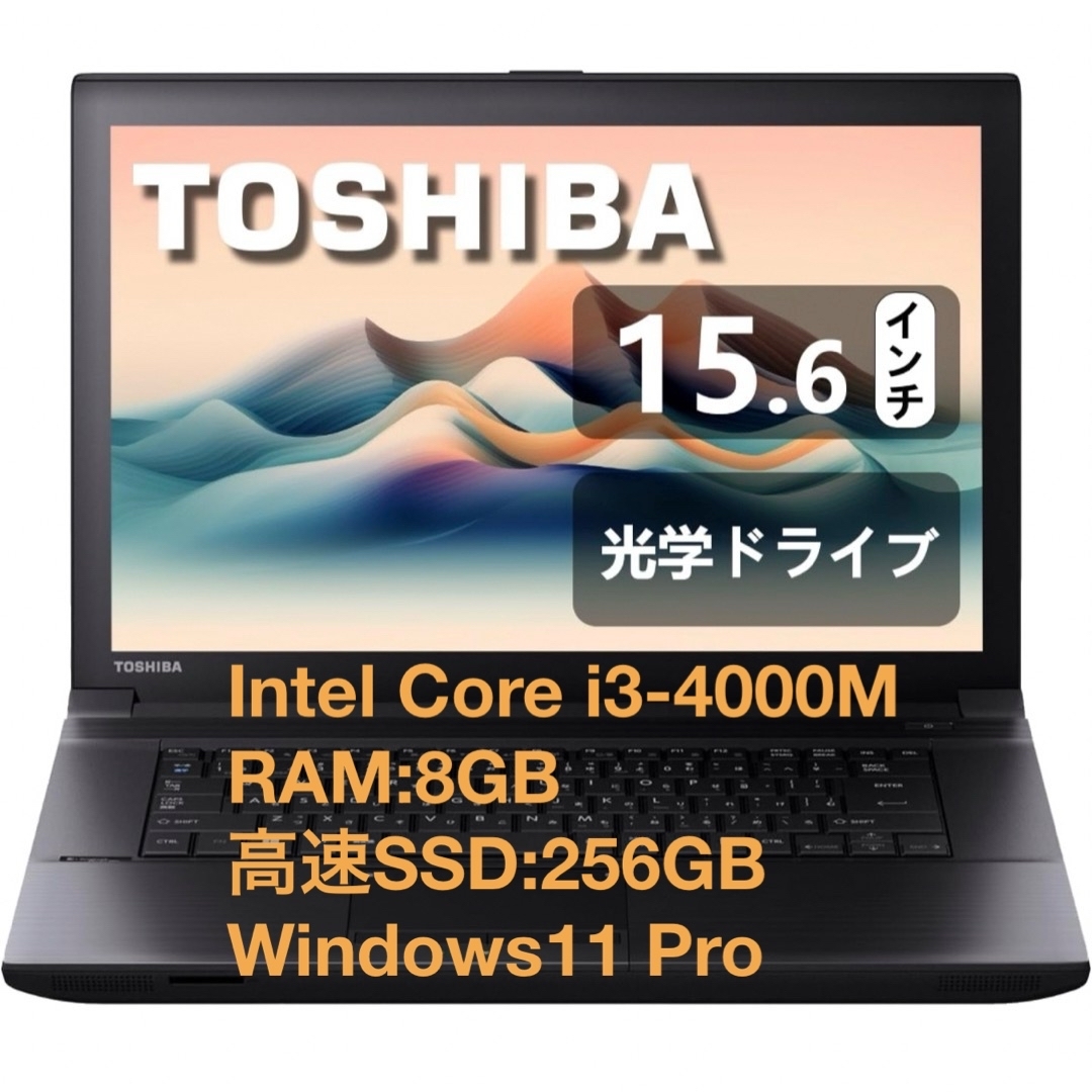 dynabook(ダイナブック)のTOSHIBA dynabook satellite B554 スマホ/家電/カメラのPC/タブレット(ノートPC)の商品写真