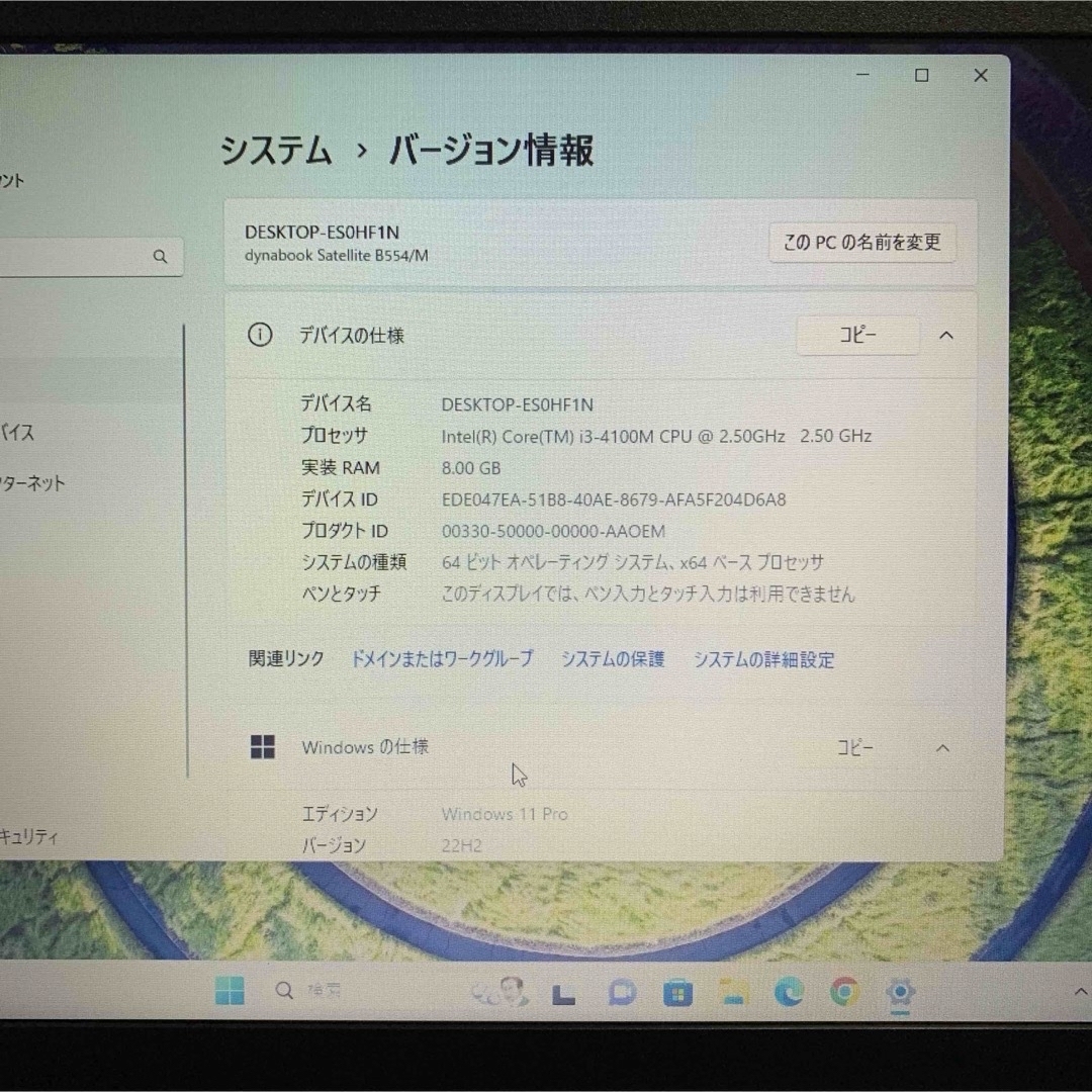 dynabook(ダイナブック)のTOSHIBA dynabook satellite B554 スマホ/家電/カメラのPC/タブレット(ノートPC)の商品写真