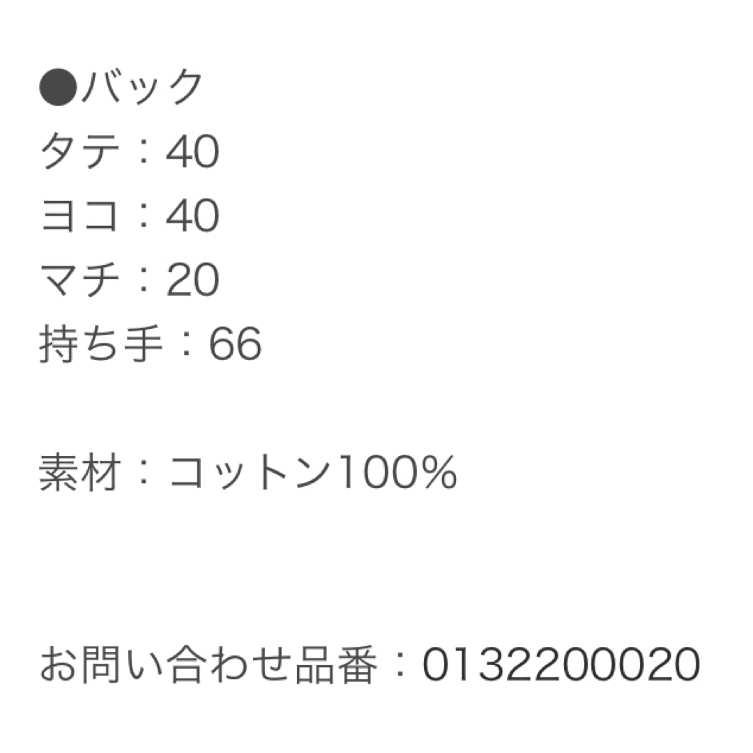 one after another NICE CLAUP(ワンアフターアナザーナイスクラップ)のナイスクラップ福袋　トートバッグ レディースのバッグ(トートバッグ)の商品写真