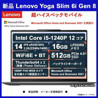 レノボ(Lenovo)の新品 Office2021付 Lenovo Yoga Slim 6i 超高速i5(ノートPC)