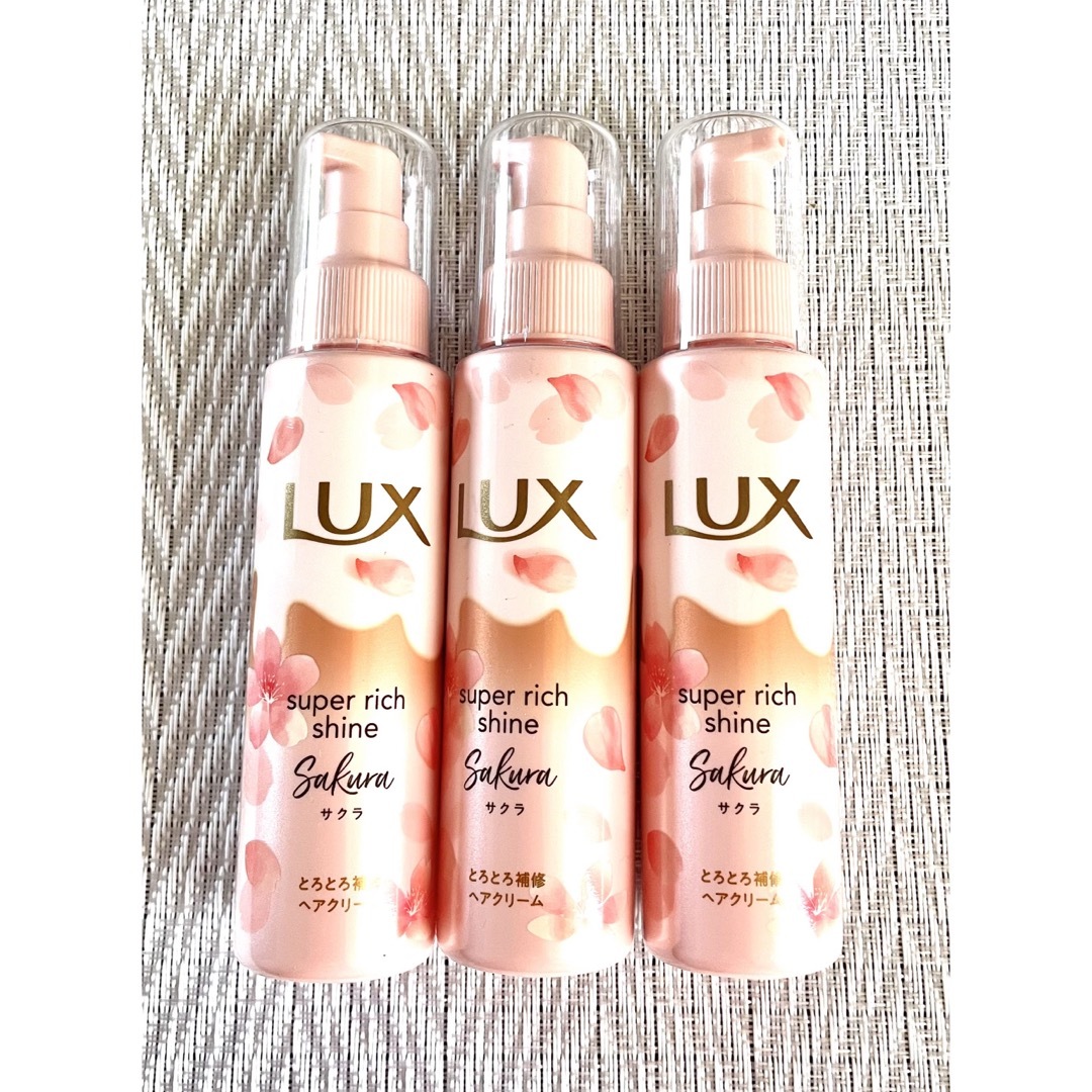 LUX(ラックス)のLUX　スーパーリッチシャインとろとろサクラヘアクリーム　3本セット コスメ/美容のヘアケア/スタイリング(トリートメント)の商品写真